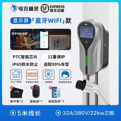 Elektrikli avtomobil şarj stansiyaları Fast Charging Commercial Byd Charging - home-app-display-card-swipewifibluetooththree-phase-22kw5m