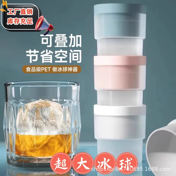 Whiskey Ice Ball Mold Ice Cube Tray Magic Spherical Silicone Dormitory Home Summer Round Cooling Cup