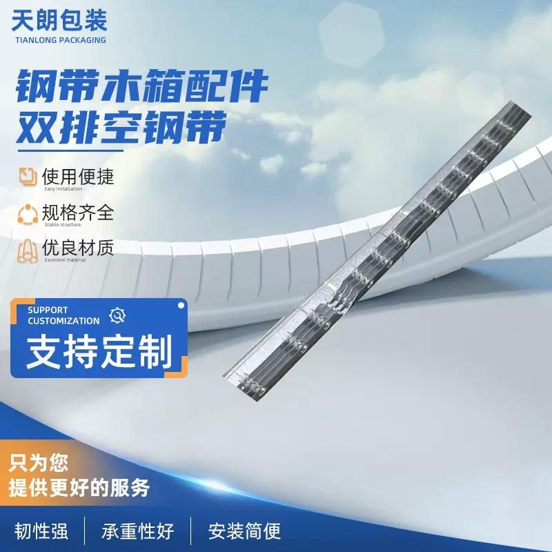 源头生产钢带木箱包边配件舌形扣扣双排空源头工厂加固