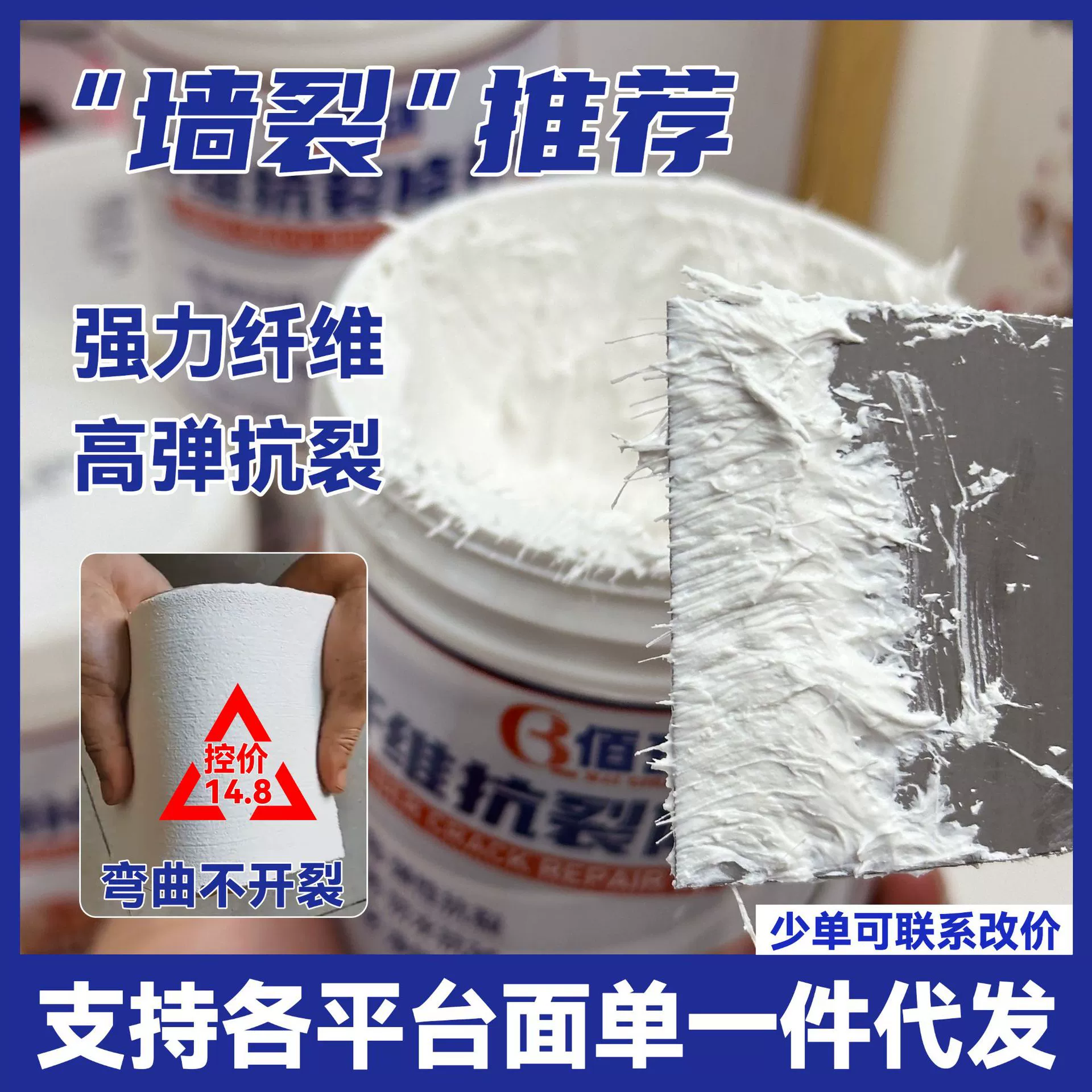 Бесплатная доставка Baime паста для ремонта волокон, ремонт трещин на стене, эластичная паста для ремонта стен, ремонт потолка, дропшиппинг, ссылка