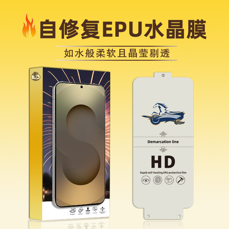 Suitable for Samsung S26Ultra Hydrogel Film, Galaxy S25 S24 Ultra Instant Repair Epu Crystal Film