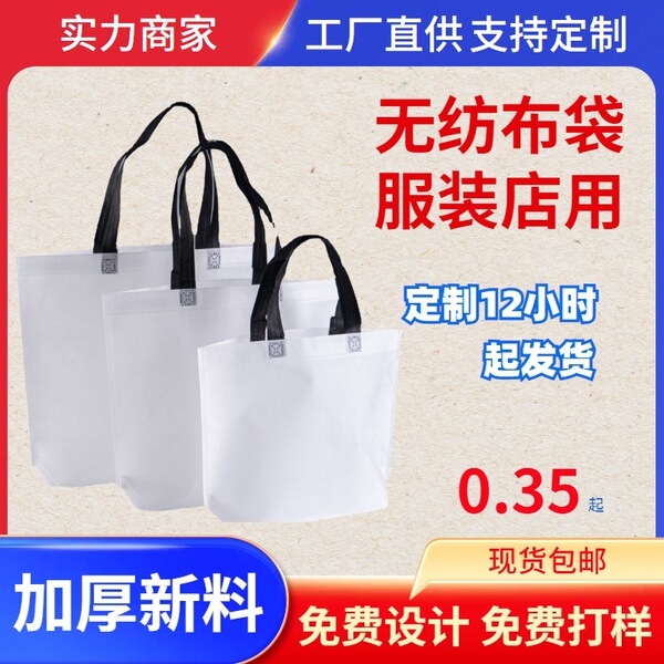Long linen bag non-woven cloth