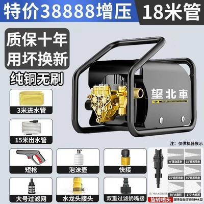 Portable car washer, Ultra-High Pressure Car Washing Machine - 3-times-larger-than-its-peers-full-copper-motor-with-ten-year-warranty-event-special-price-small-bull-model-18m-tube-short-gun