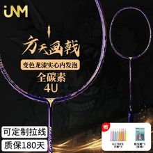 R1YJNM��Ʒ���쮋���ë����ȫ̼��4U���p���I���M���͸߶��ʹ���