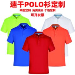 襟をめくる広告シャツ団体作業服カスタム夏速乾poloシャツメッシュ半袖対外貿易tシャツロゴ