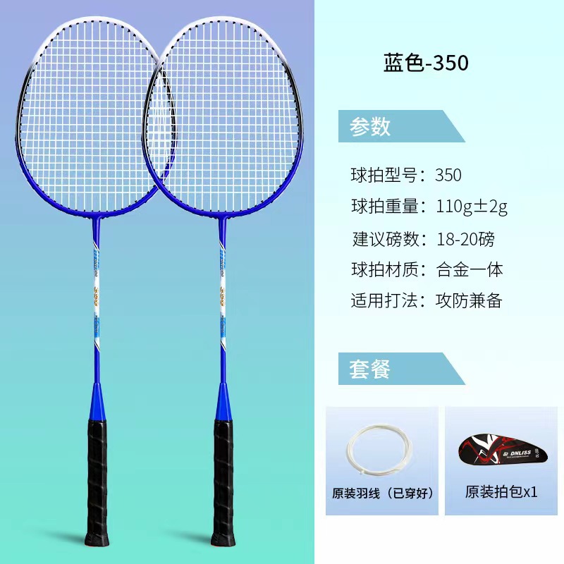 Suministro directo de fábrica raqueta de bádminton dos paquete familia niños adultos competencia entrenamiento durable doble raqueta traje al por mayor
