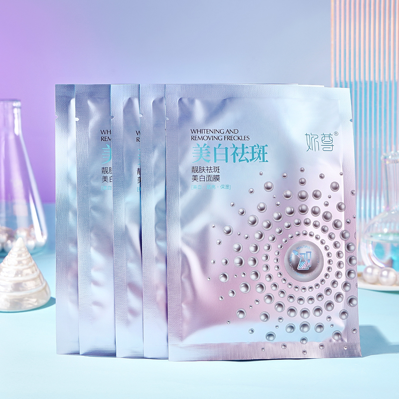 Brightening moisturizing cosmetic face mask for skin care