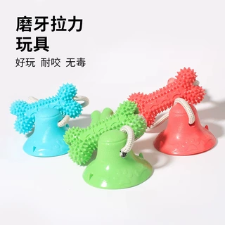 宠物狗玩具吸盘拉力绳玩具磨牙啃咬玩具大型犬玩具自嗨解闷耐咬玩