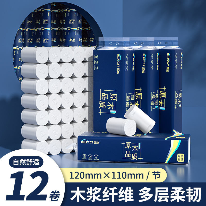 12 Rolls of Household Paper Towels, Facial Tissues, Napkins, Kitchen Paper, Dormitory Special Coreless Toilet Paper, Affordable Packaging