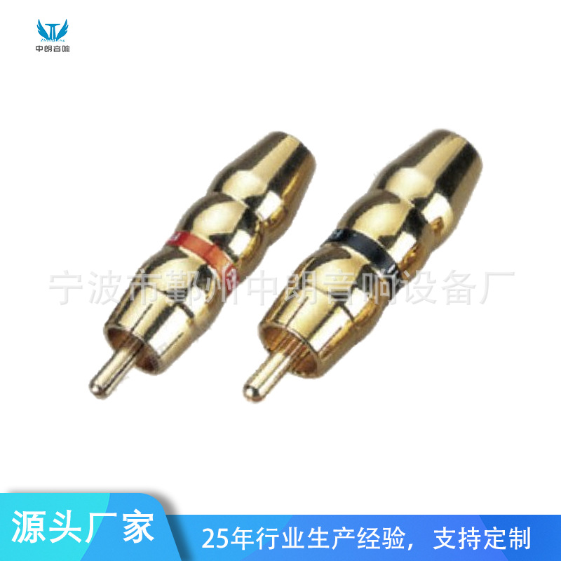 厂家直销RCA焊接莲花插头 AV视频音频头 RCA公头梅花头TR014
