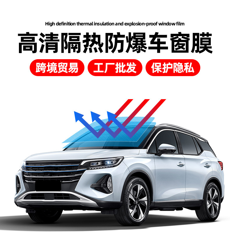 Cross-Border Automotive Solar Film, Window Film, Nano Ceramic Film, High Heat Insulation Vlt50% Heat Insulation Film, Explosion-Proof Sunscreen Film