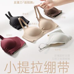 双重提拉果冻软支撑小褶皱内衣女薄款无痕透气聚拢收副乳文胸罩