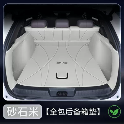 Trunk Mat – Car Rear Tail Mats - customized-minimalist-pattern-for-special-car-full-surround-embroidered-car-logo-byd-song-color-customization-sandstone-rice