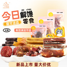 皓宠宠物狗狗零食肉干磨牙牛肉培根片烘干鸡肉鸭肉干金毛泰迪零食