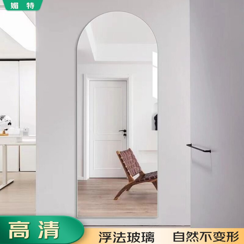 Mirror Full-Length Mirror Wall-Mounted Dressing Mirror Self-Adhesive Arched Curved Arch Glass High-Definition Home Fitting Mirror Mirror Full-Length Mirror Wall-Mounted Dressing Mirror Self-Adhesive Arched Curved Arch Glass High-Definition Home Fitting Mirror