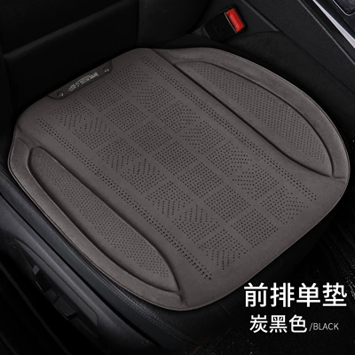 High-End Latex Cotton Car Seat Cushion, Four Seasons Pad - carbon-black-1-single-seat-default-item