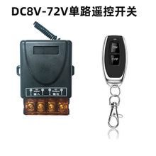 直流无线遥控开关免布线灯具智能开关水泵遥控器电机远程遥控开关