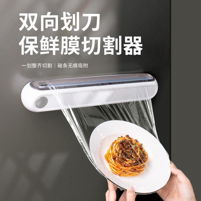 Cortador de envoltura de plástico de cocina Cortador de envoltura de plástico magnético montado en la pared Cortador deslizante bidireccional Papel de aluminio Divisor de papel de aceite