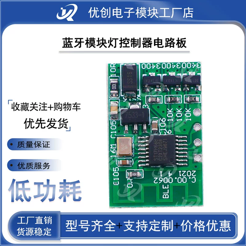 Модуль, мобильный телефон, LED-лампы, контроллер, bluetooth, схема