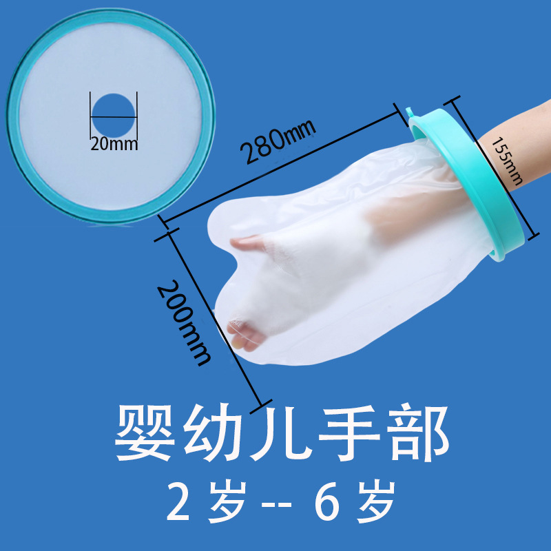【証明書】入浴用防水カバー 石膏シャワー 入浴骨折術後創傷防水カバー 保護カバー 外国貿易|undefined