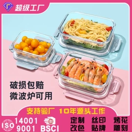 玻璃杯;保鲜盒、饭盒;酒杯