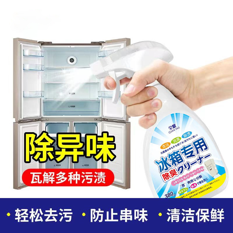 冷蔵庫の消臭剤消臭剤は異臭を除去します。|undefined