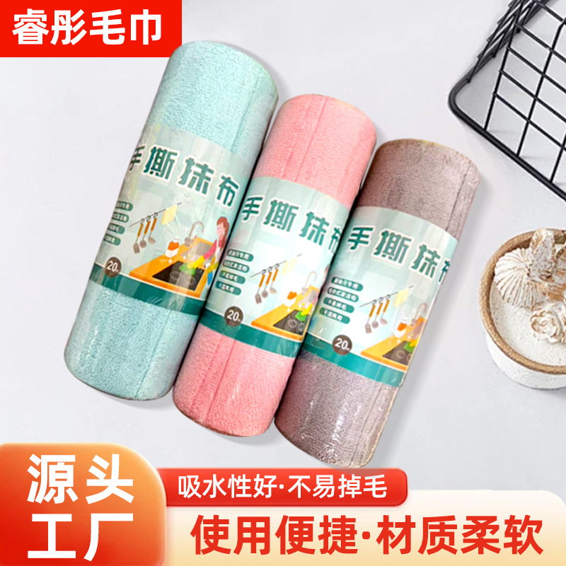 厂家定制手撕抹布跨境微纤维百洁洗碗吸水清洁亚马逊强王易清洗