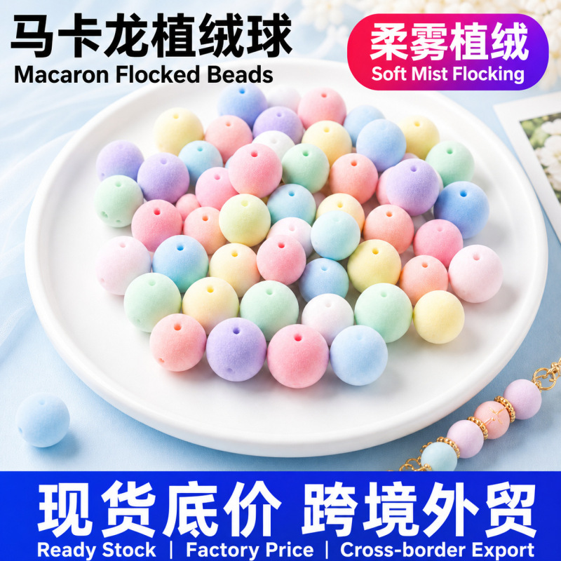 Macaron Color Flocked Beads 6mm 8mm 10mm 16mm DIY Through-Hole Jewelry Accessories Short-Haired Flocked Round Beads Macaron Color Flocked Beads 6mm 8mm 10mm 16mm DIY Through-Hole Jewelry Accessories Short-Haired Flocked Round Beads