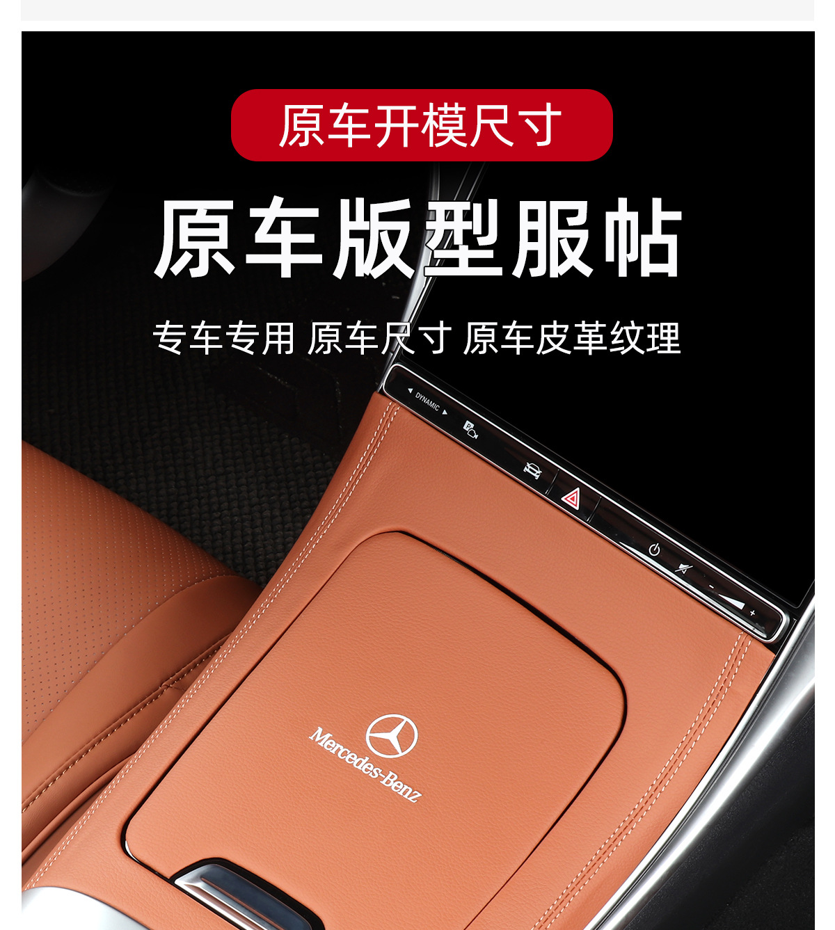 22-23 Mercedes-Benz Glc260L/300 New C-Class C260L Central Control Panel Protective Sticker Car Interior X254 Film
