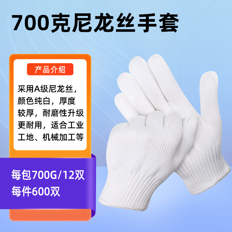 700克尼龙丝