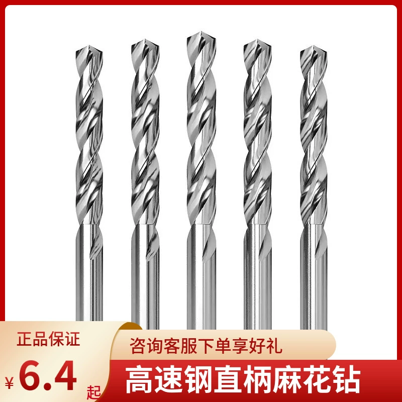 Скоростная сталь с прямым хвостом сверла 1.0-10.0 кобальт с прямым хвостом сплав сплав с прямым хвостом