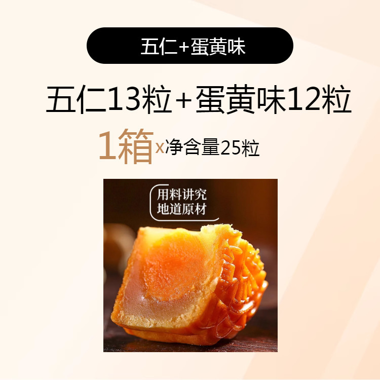 五仁月饼中秋广式正宗传统老式五仁月饼纯手工月饼送礼盒散装团购|undefined