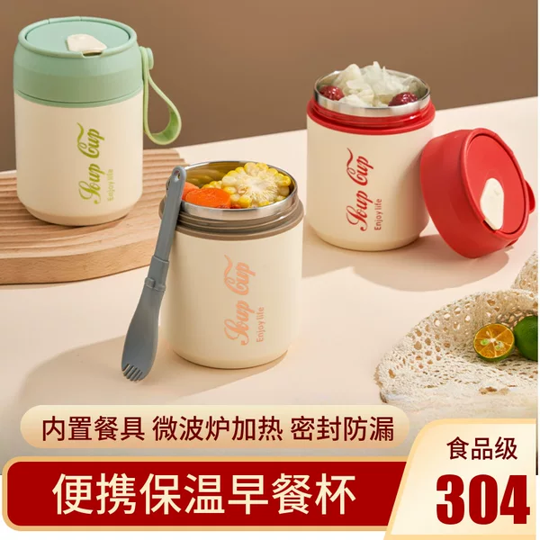 304 stainless steel breakfast cup office worker student light food cup leak-proof outdoor portable kettle with spoon insulation box
