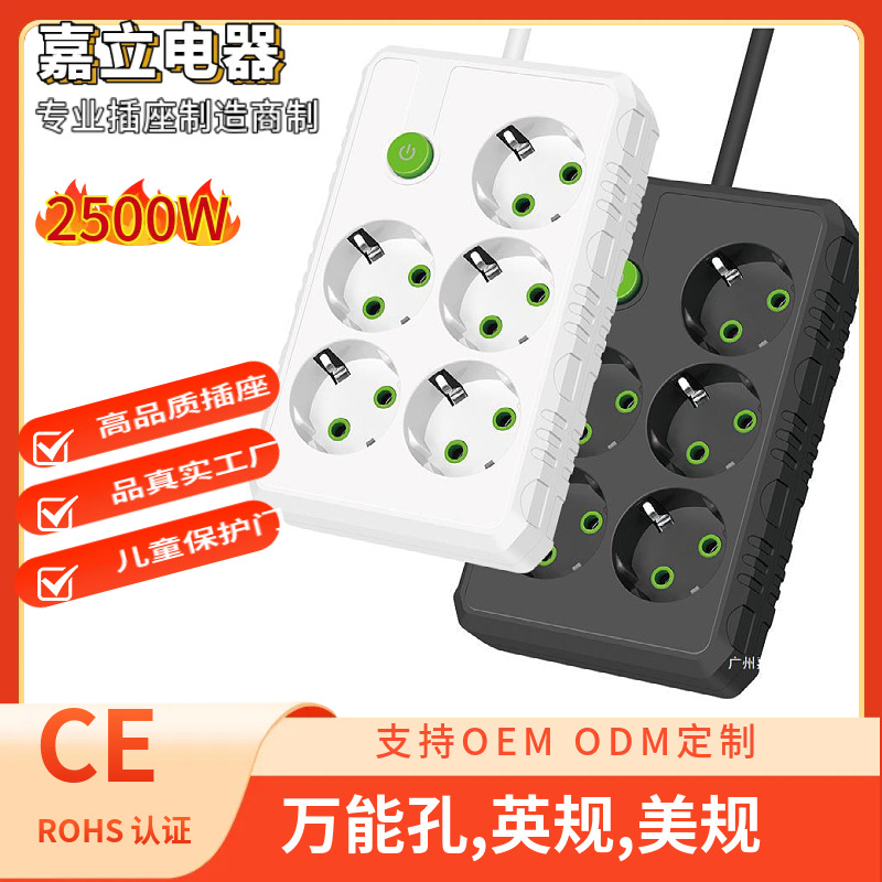 多功能插排5位德欧标排插家用俄罗斯韩国插座230V欧标插