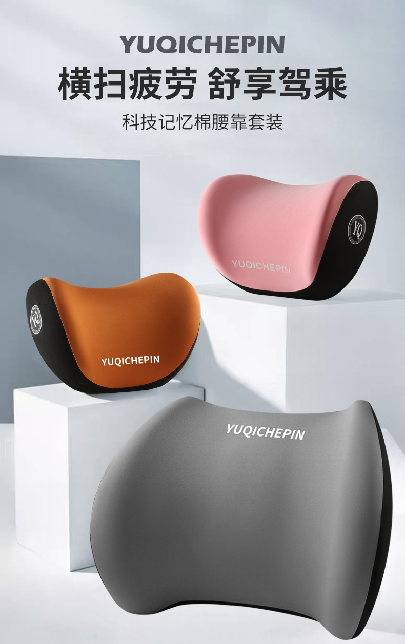 Logo Customization Memory Foam Car Headrest and Lumbar Support Wholesale Gifts for Trade Shows Custom Cross-Border Supply Neck Pillow