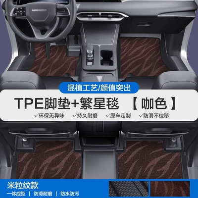 Car Floor Mats with Full — Modelə uyğun ayaqaltı - please-leave-a-message-or-note-the-model-year-when-placing-an-order-rice-grain-pattern-tpe-door-sill-mat-coffee-color-starry-blanket