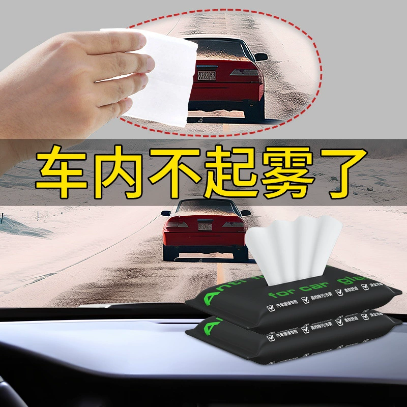Автомобиль Chi Shan переднее лобовое стекло противотуманные салфетки одноразовая очистка портативные окна противотуманные средства для автомобиля