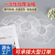 厂家批发一次性浴帽头套松紧口条形状塑料pe加厚宾馆染发焗油洗澡