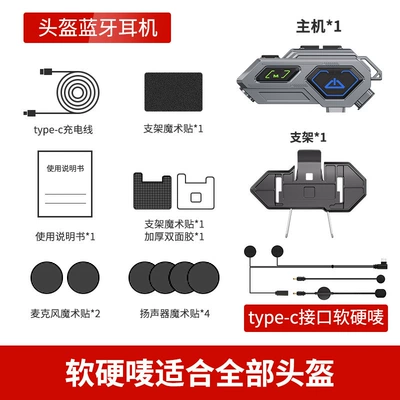 Motorcycle Helmet Headset, Bluetooth Headset Factory Wholesale - c8pro-intercom-version-soft-and-hard-marks-can-be-converted-universal-for-full-and-half-helmets