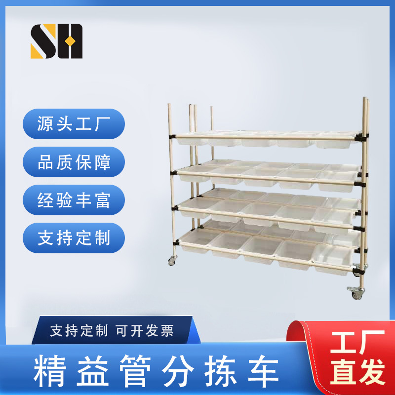 电商拣货车云仓快递仓储仓库多层分拣车小推车捡货配货线棒手推车