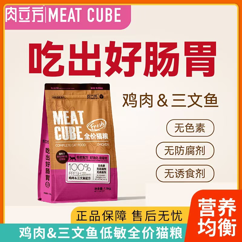 Meat Cube Cat Food Chicken Salmon Complete Low-Allergen Grain-Free Easy-Digestible Freeze-Dried Raw Meat Cat Food to Reduce Tear Stains Meat Cube Cat Food Chicken Salmon Complete Low-Allergen Grain-Free Easy-Digestible Freeze-Dried Raw Meat Cat Food to Reduce Tear Stains
