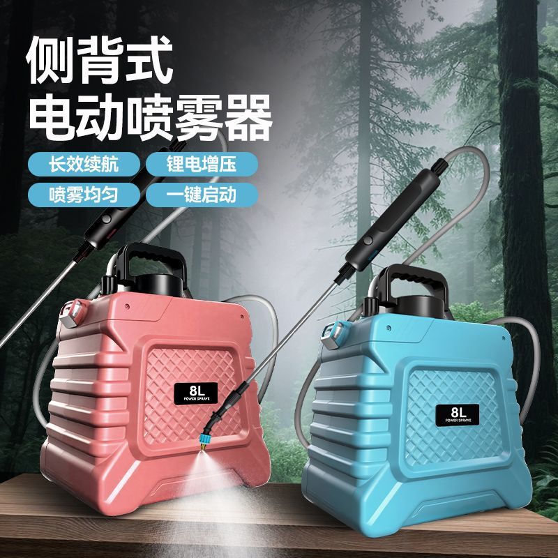 充电电动喷雾器充电式农用喷洒壶打菜高压肩负消毒家用小型打药机|undefined