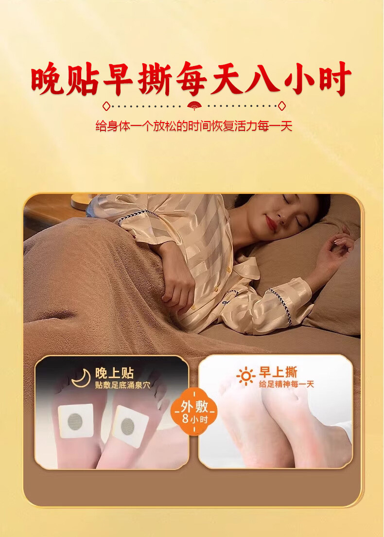 Wu Zhu Yu Cinnamon Herbal Foot Patch Moxibustion Warm Compress for Foot and Navel preparation