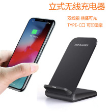 Q740立式无线充电器35W手机支架款无线充适用于苹果华为三星手机