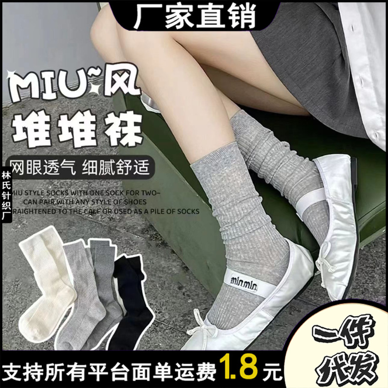 芭蕾风堆堆袜子女夏季薄款白色中筒袜纯色透气长筒袜子小腿袜子女|undefined