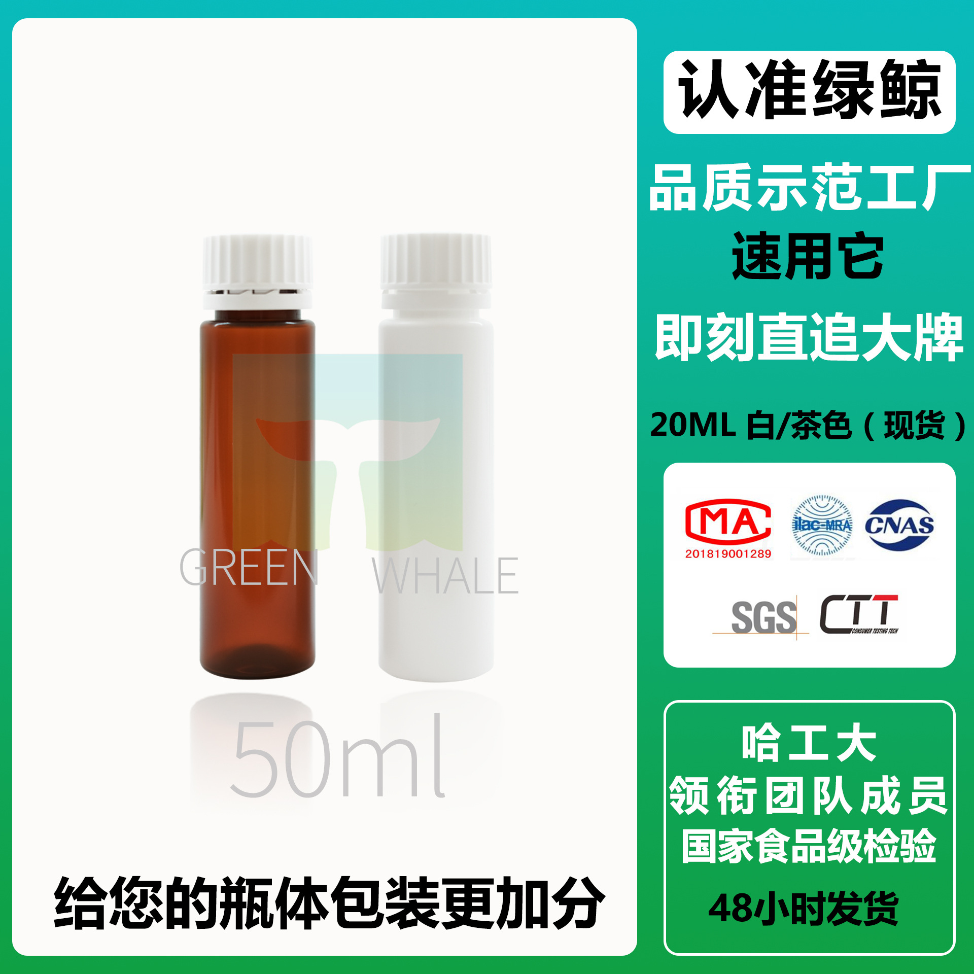 50ML 文案版