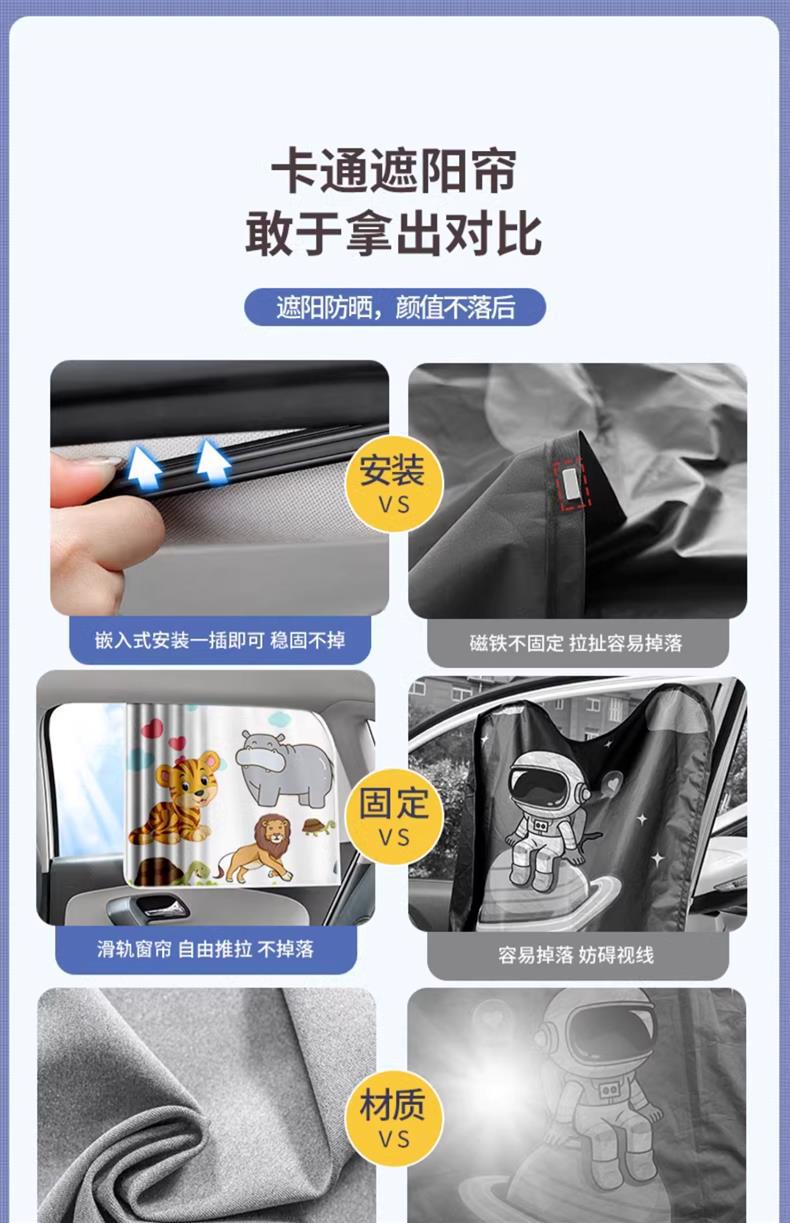 Car sunshade curtain magnetic attraction track curtain car window shading artifact car curtain children baby car