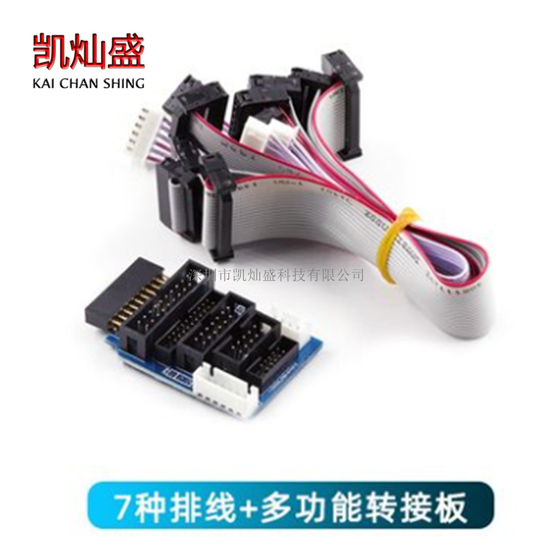 Supporting JLINK V8/V9/V10 accessories 7 kinds of cable JTAG SWD adapter board 2.54mm 2.0