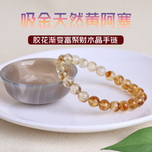 吸金天然黄阿塞胶花渐变富聚才水晶手链原创设计闺蜜饰品礼物