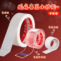 婚房布置无痕胶不伤墙美纹纸双面胶透明胶带高粘度强力纳米双面胶